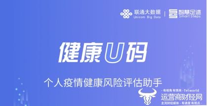 為愛服務，同心抗疫 中國聯通四大舉措踐行央企責任，彰顯新客服形象